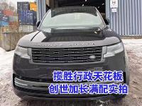 别乱选揽胜！这台创世加长配置直接拉满