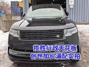 别乱选揽胜！这台创世加长配置直接拉满