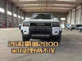 真皮通风加热，丰田霸道2800舒适在线