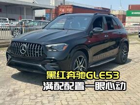 24款加版奔驰GLE53满配登场，配置直接拉满