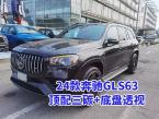 三碳顶配奔驰GLS63，带底盘透视的性能猛兽