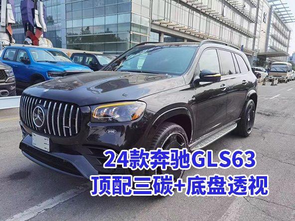 三碳顶配奔驰GLS63，带底盘透视的性能猛兽