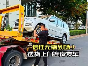 信任无需到场！朝阳陆总全款订V93，送货上门连夜发车