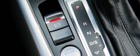 自动挡车停车熄火的正确步骤应该是什么